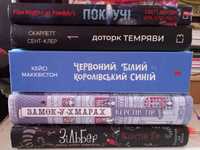 Книги українською, Фнаф, Червоний Білий та Королівський Синій, Зільбер