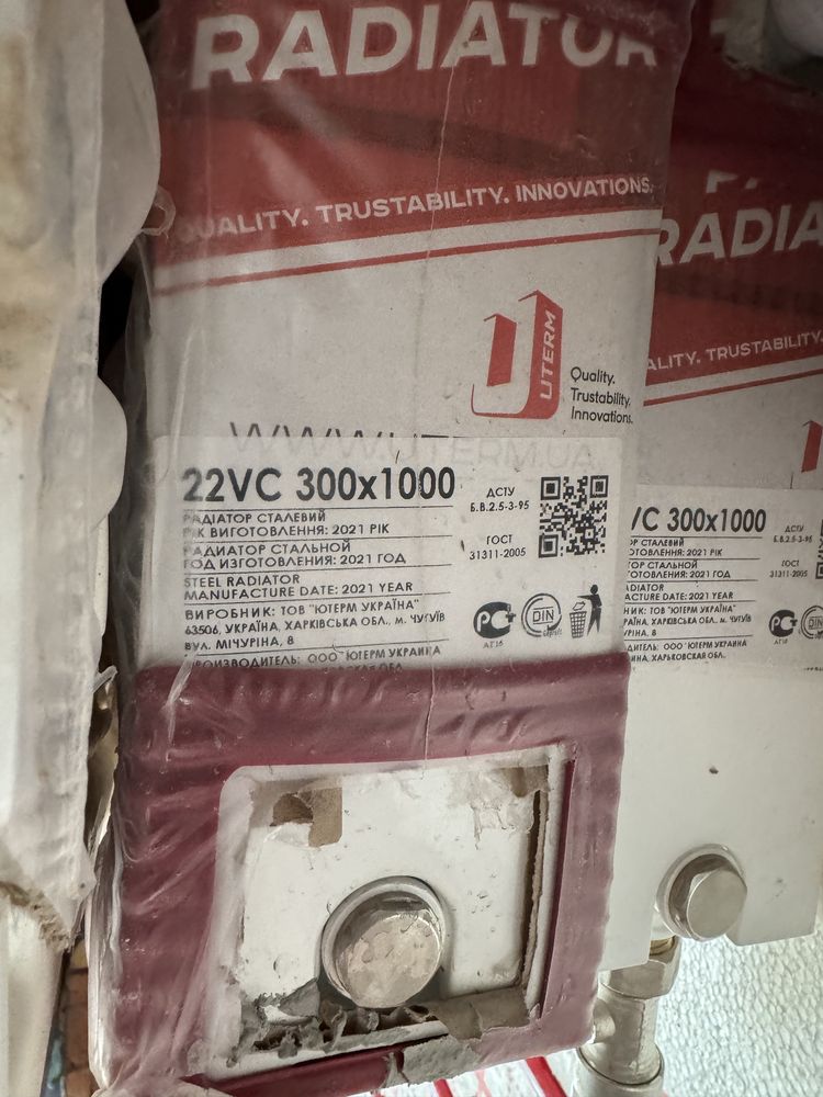 Радиатор стальной uTerm 300x1000