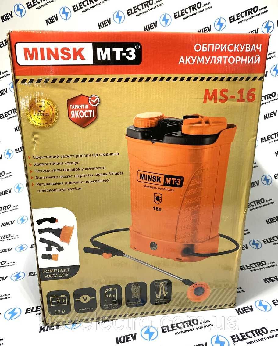 Опрыскиватель аккумуляторный Minsk MT-3 MS-16, 16 лит 15 Ам (БЕЛАРУСЬ)