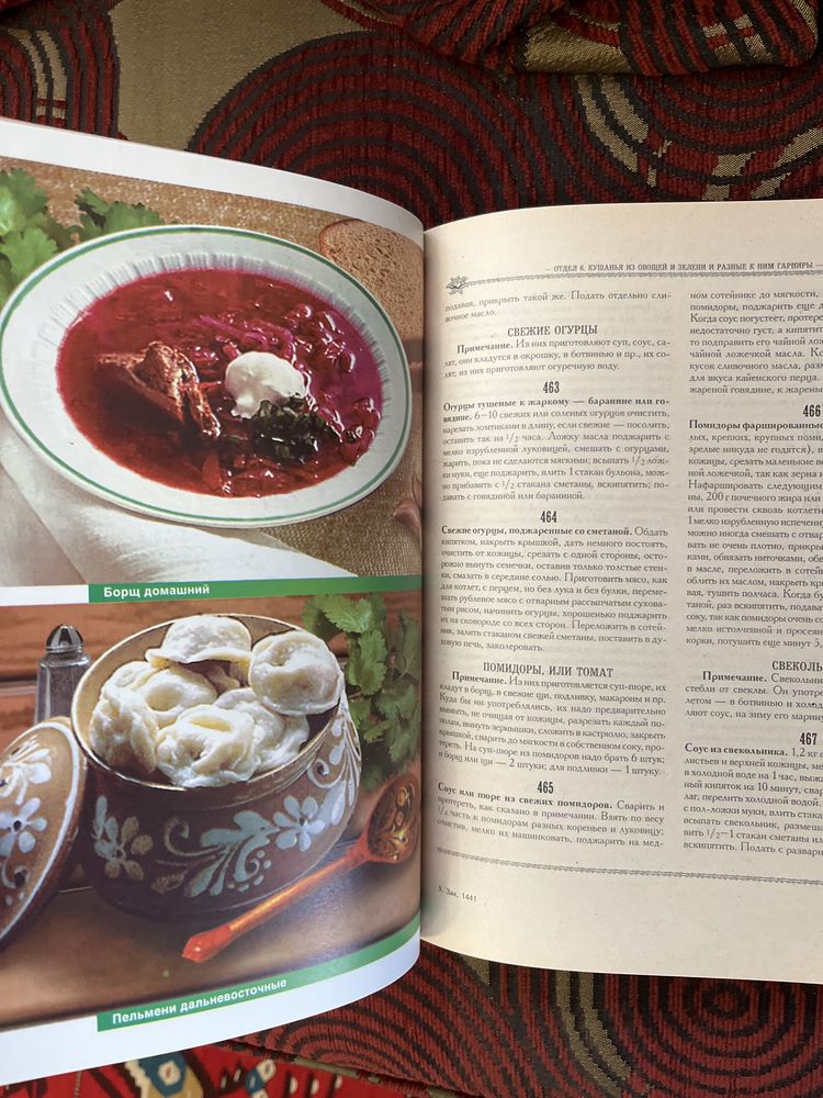 Kuchnia rosyjska. Старая Кухня России - книга,