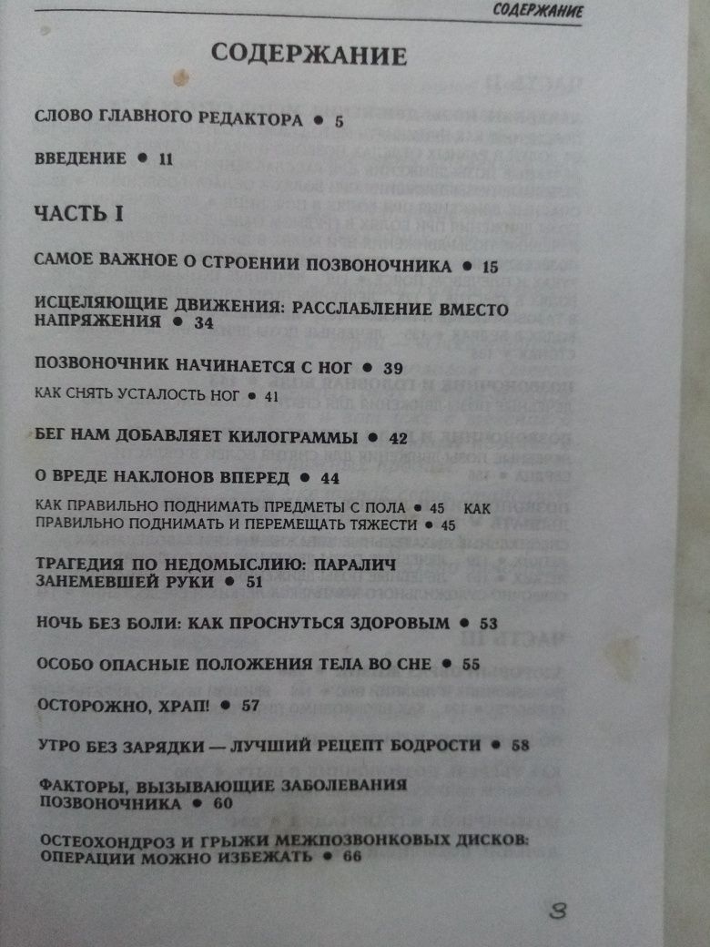 Жолондз. Рак. Мифы, теория, профилактика.