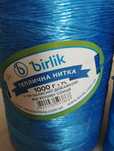 Нитка тепличная.700-120 гривен. 1000-150гривен.
