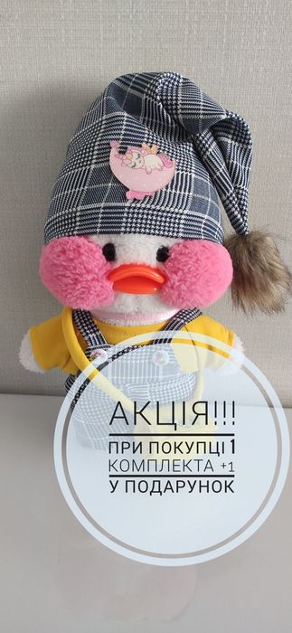 Розпродаж одяг для качечки lalafanfan. Лалафан.