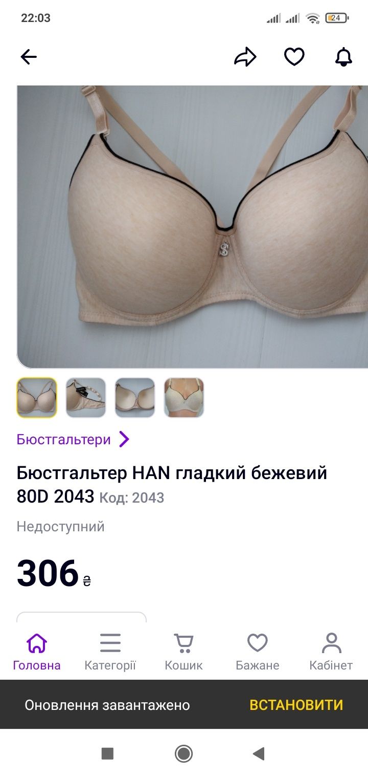 Бюстгалтер 80 д 80 d
