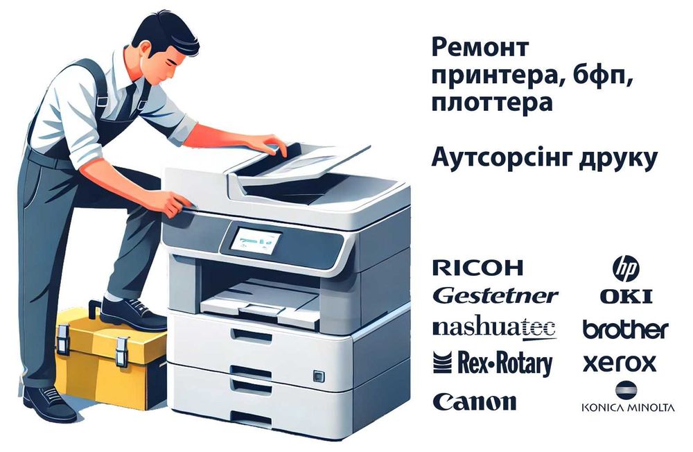 Ремонт принтера, бфп, плоттера Canon HP Xerox Ricoh Konica Minolta