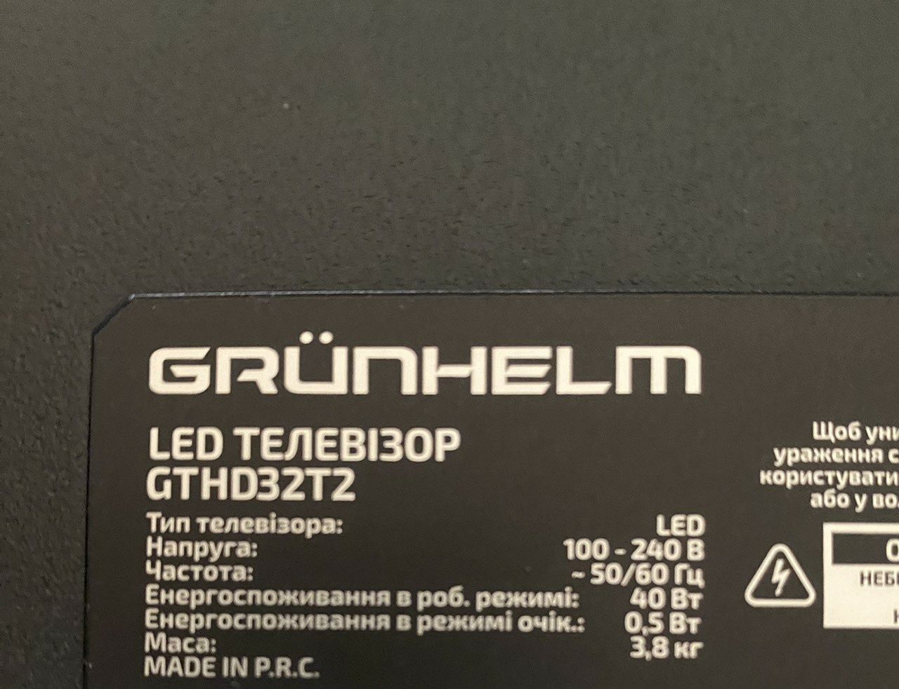 Grunhelm GTHD32T2 ( 82см )