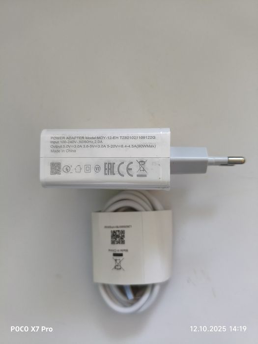 Турбо зарядка Xiaomi 90W + кабель Type C (6A) MDY-12-EH.