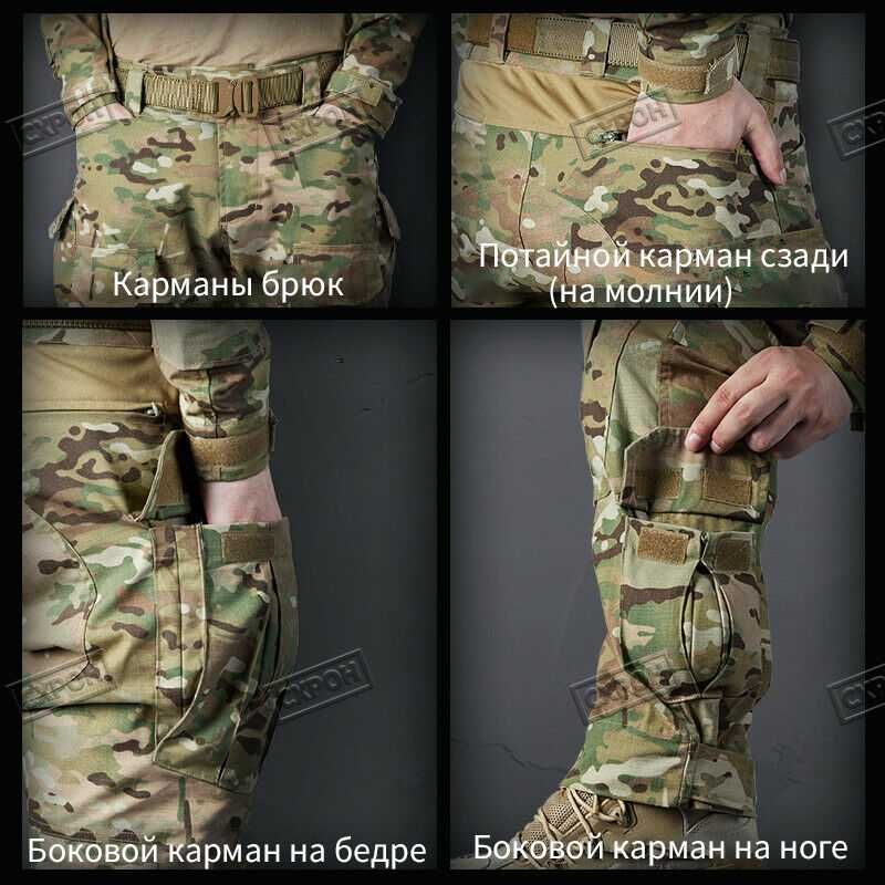 Армейские штаны IDOGEAR G3 с наколенниками Gen3  MultiCam XL