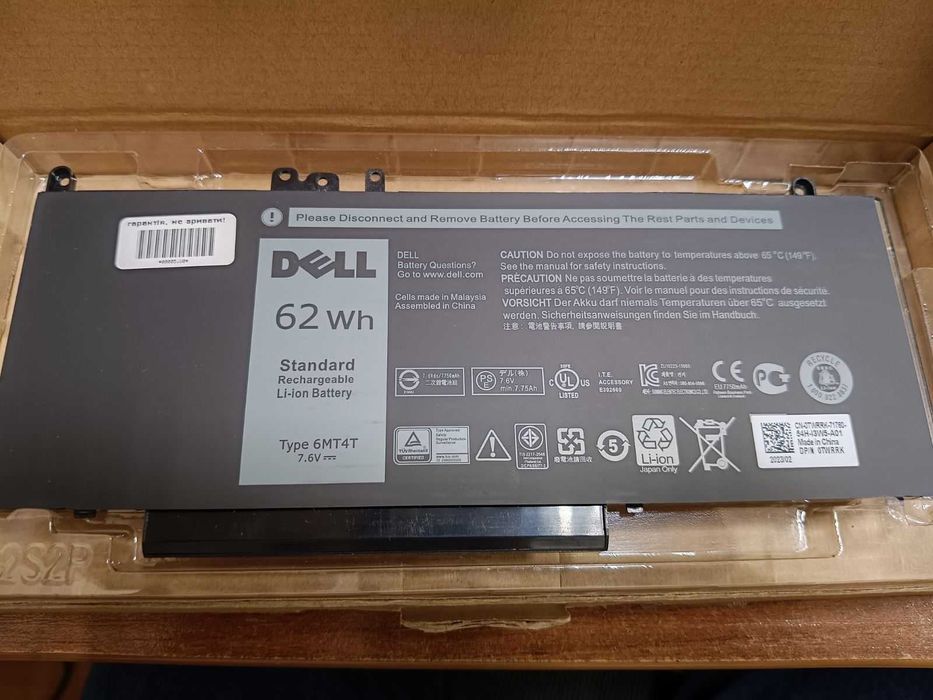 Батарея Dell latitude E5450 E5470 E5270 E5570 M3510  Type 6MT4T