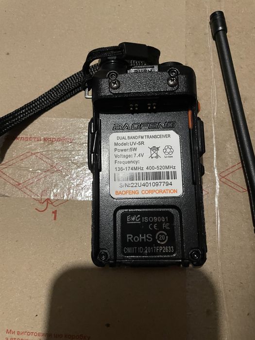 Рація Baofeng UV-5R 5 Вт VHF/UHF — до 10 км, 128 каналів, USB зарядка
