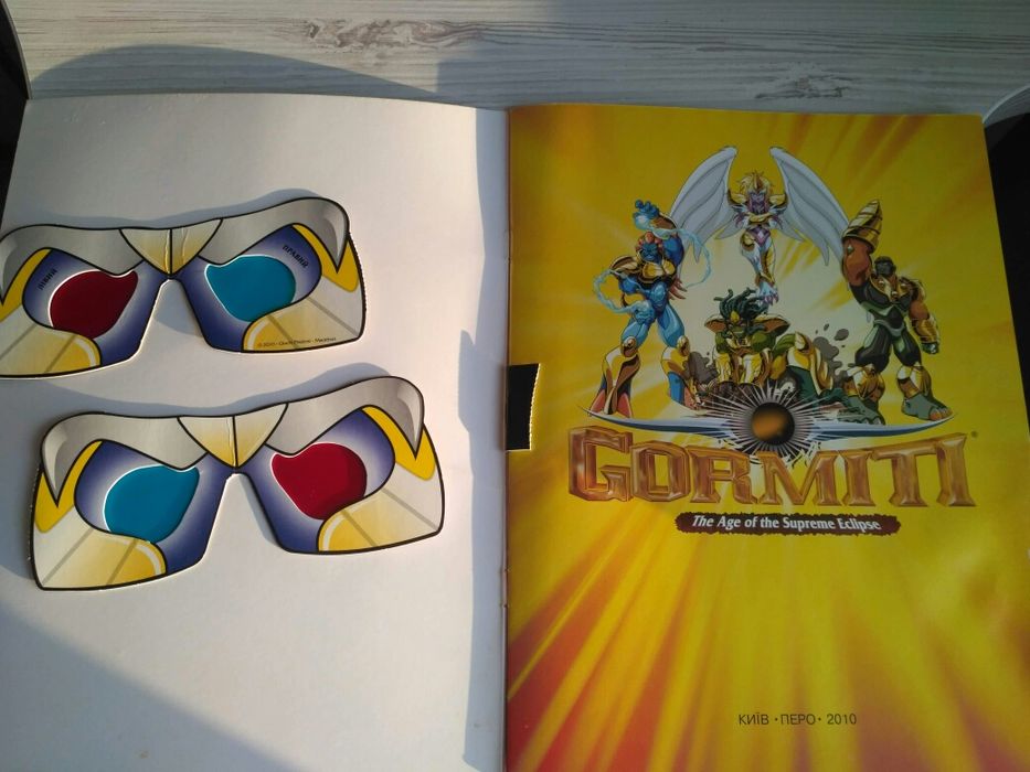 Книга 3D. GORMITI. Детская