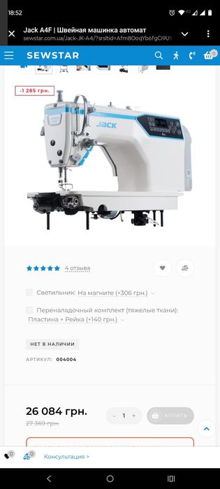 Продам швейная машина промышленная износ 20% JACK A4F