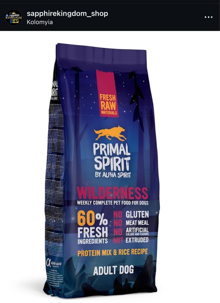 Іспанський корм для собак PRIMAL SPIRIT ! Всі смаки !