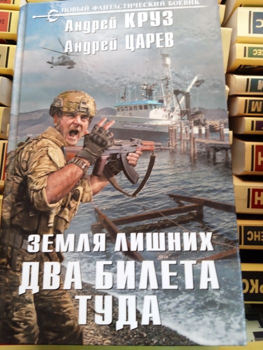 Фантастика комплект  13000гр