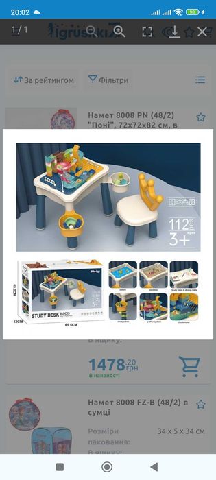 Столик з конструктором106елементів, стіл, стілець, дошка для малювання