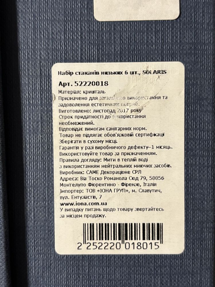 Набор хрустальных бокалов из Италии | SAME Decorazione |