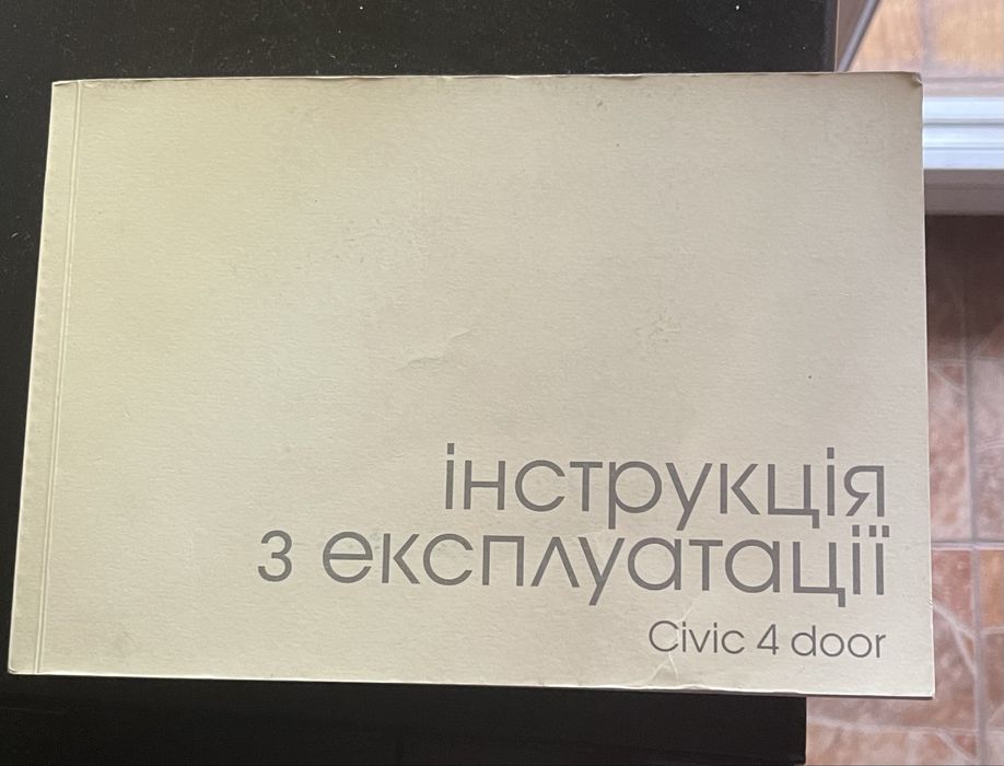 Інструкція по експлуатації HONDA CIVIC 9