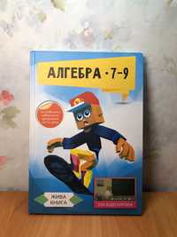 Книга Довідник Алгебра 7-9 клас