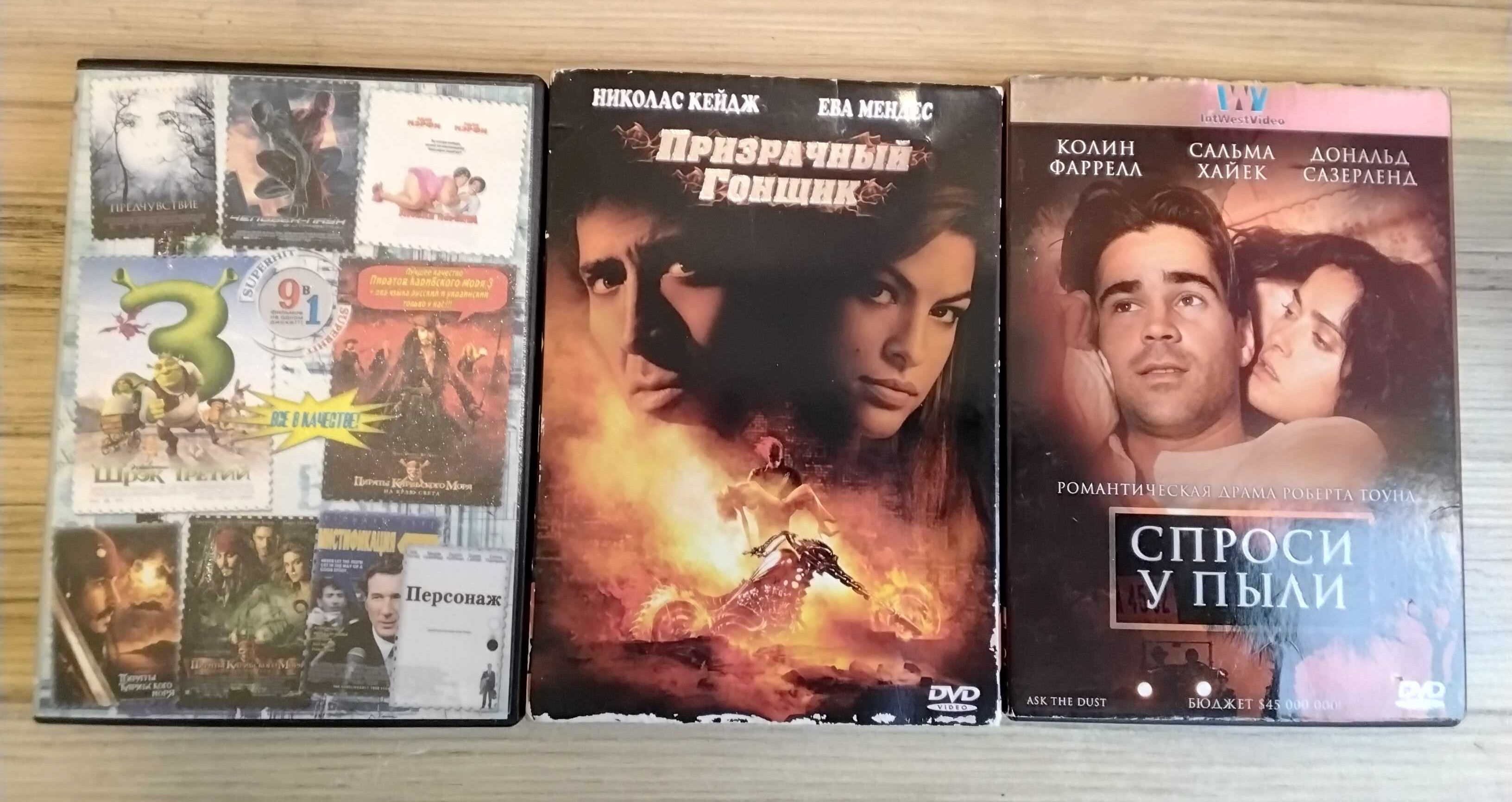 фильмы на двд  разные