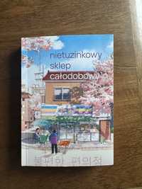 Kim Ho-Yeon — Nietuzinkowy sklep calodobowy