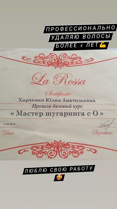 Шугаринг Депиляция воском, сахаром пос. Котовского/Амазонка