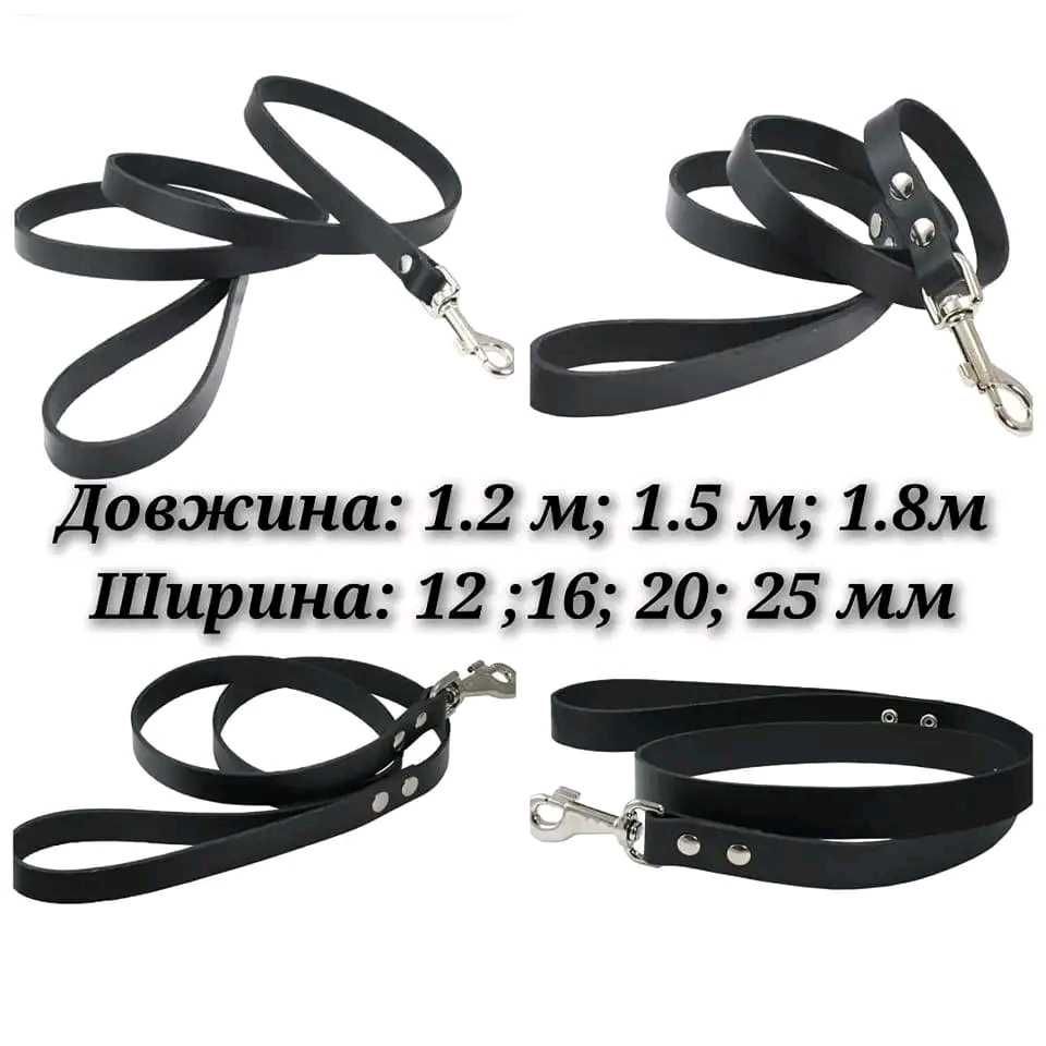 Кожаные поводки для собак/ шкіряні повідці для собак