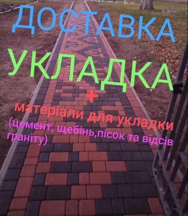 Тротуарна плитка
