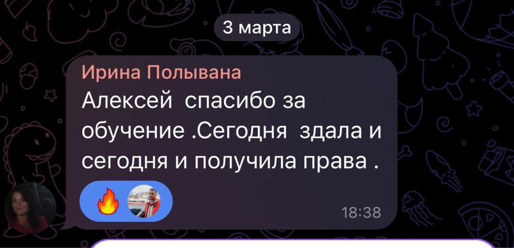 уроки вождения, автоінструктор, автоинструктор