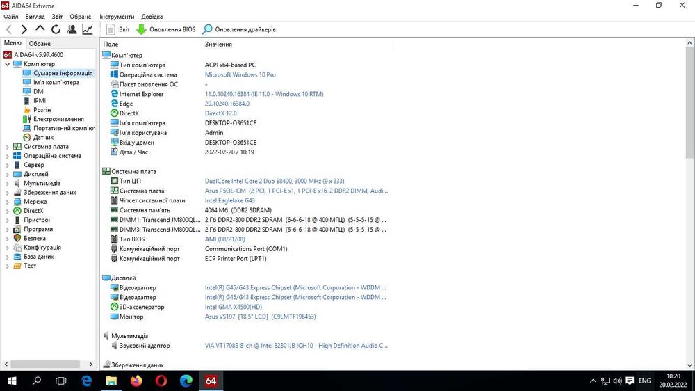 Бюджетний ПК на базі Intel Core2 Duo E8400 (2 ядра/4 гіга)