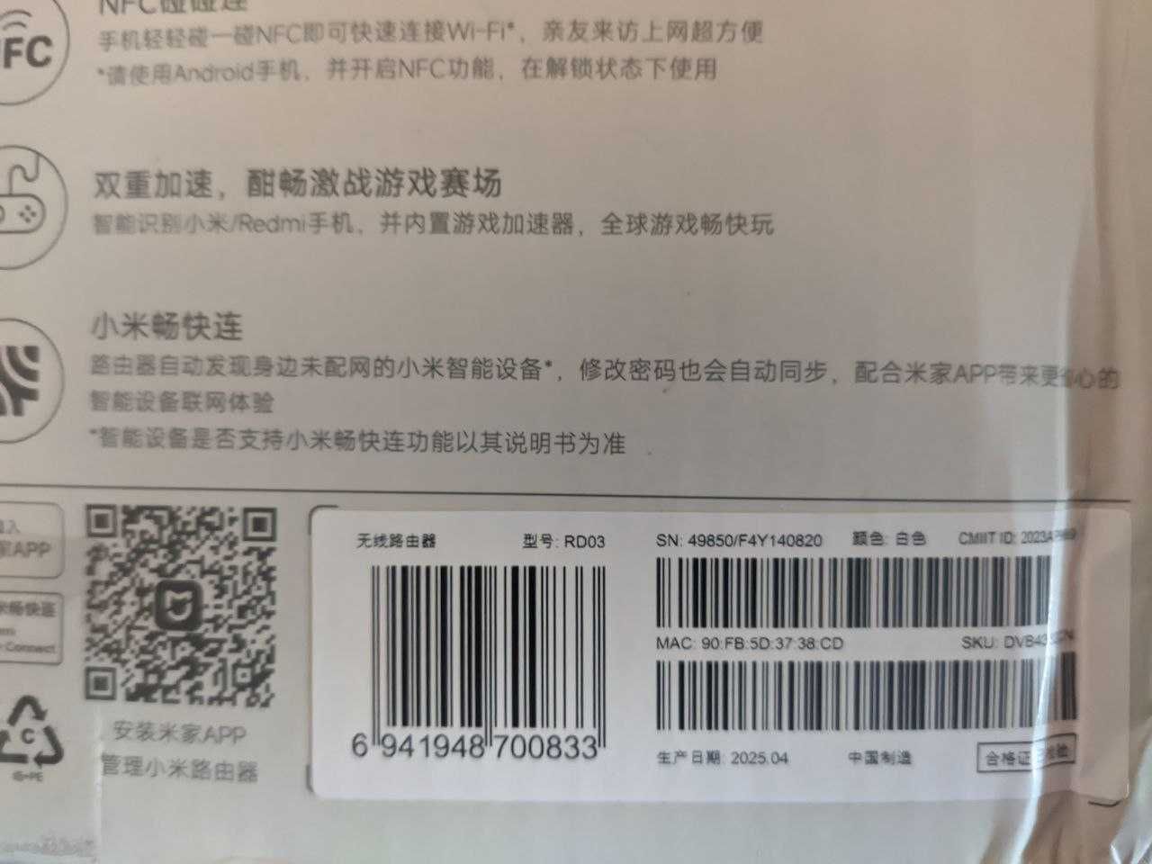 Роутер Xiaomi AX3000T WiFi6 RD03 MTK MediaTek (Новий)
