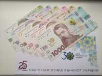 Набір банкнот 30 років незалежності України.