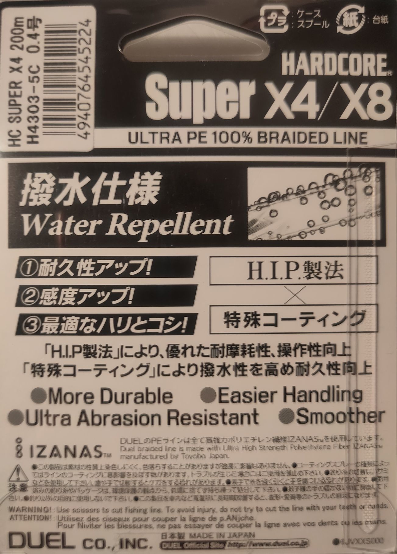 Шнури риболовні Duel Hardcore Super X4 200м