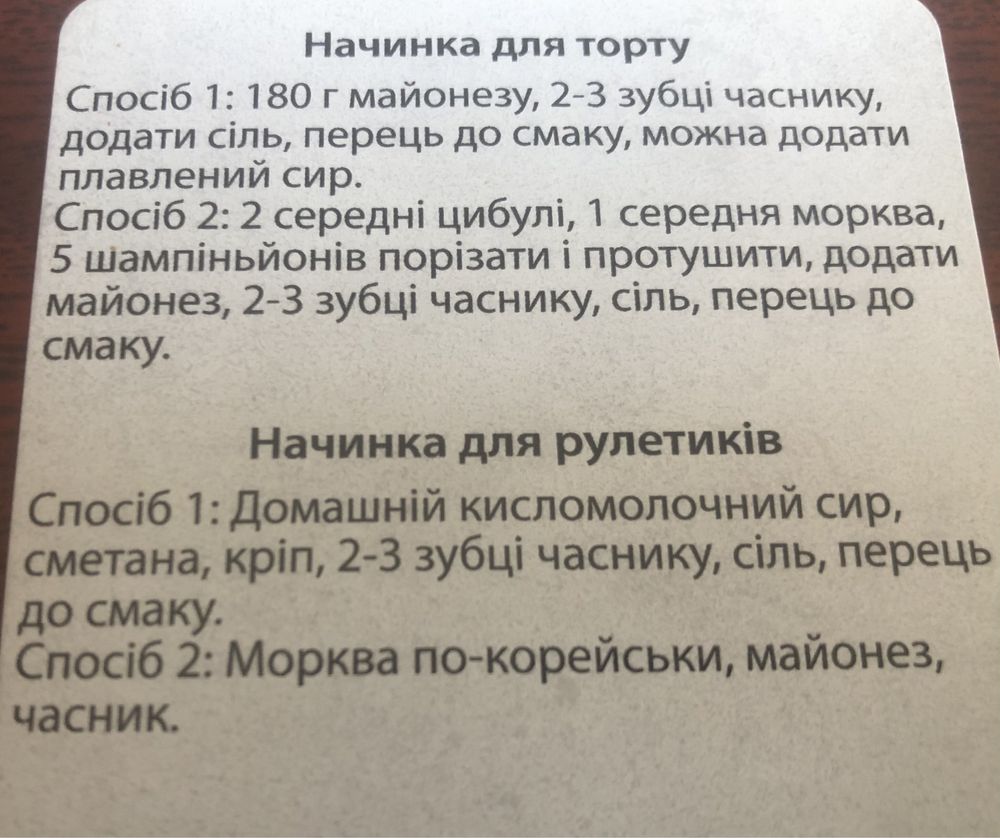 Коржі печинкові для виготовлення тортів, рулетів та конвертиків (5шт)