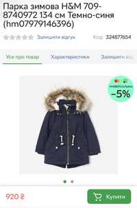 H&M утеплена дитяча парка