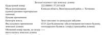 Хотянівка, 87,2 сотки, житлова забудова