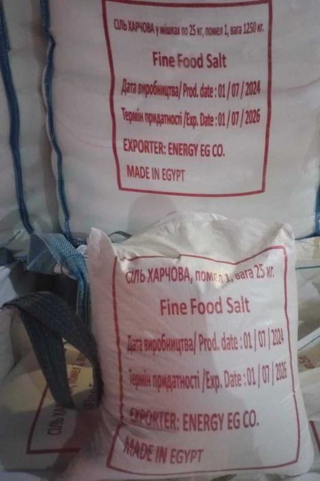 СІль харчова Екстра Соль 0 - 1 помол/Sol Ekrstra/Ekstra salt