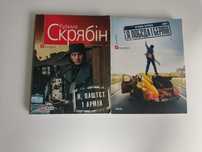 Книги: Скрябін, Каріна Саварина, Джилл Сімс, Ліндсі К. Гібсон