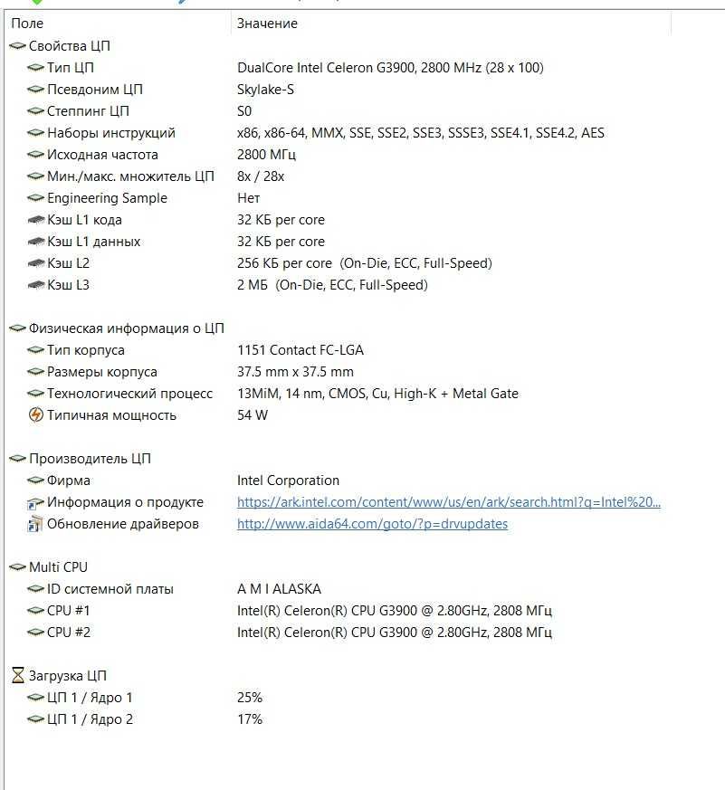 Комплект Asus Z270-P+G3900+Fan/S1151/куллер