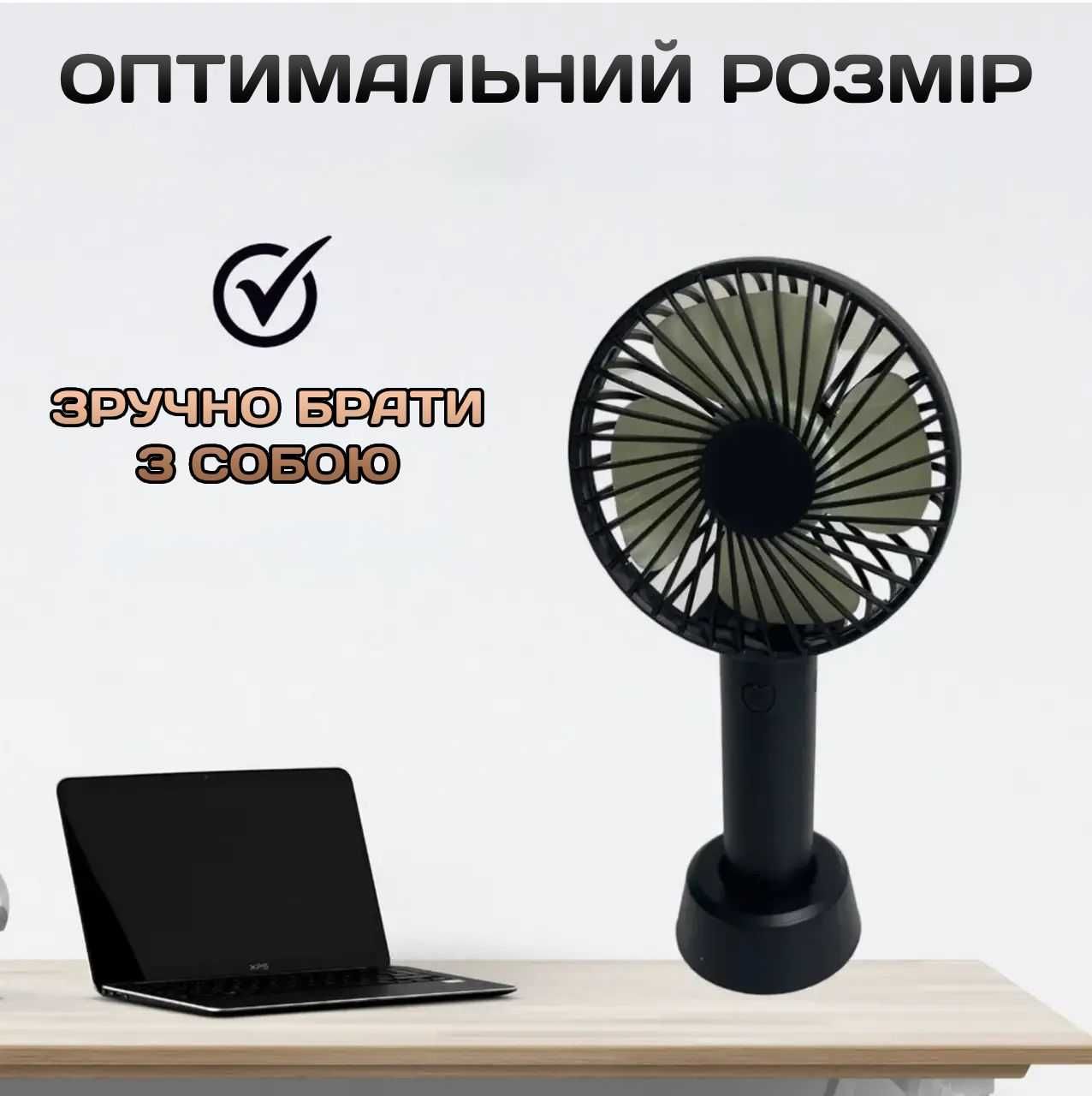 Ручний вентилятор Mini Fan, портативний міні-вентилятор на підставці