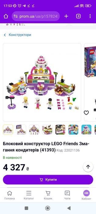Америка.Конструктор LEGO Friends Змагання кондитерів 361 деталь (41393