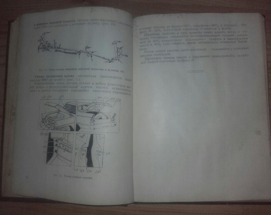 GAZ Czajka M-13 oryginalna instrukcja obsługi