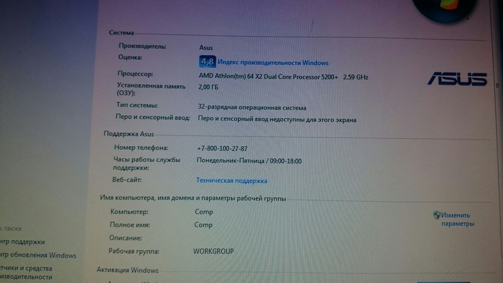 Продам Компьютер с Монитором