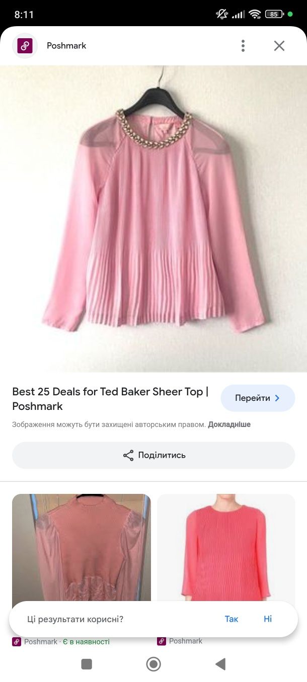 Ted baker блуза s,m