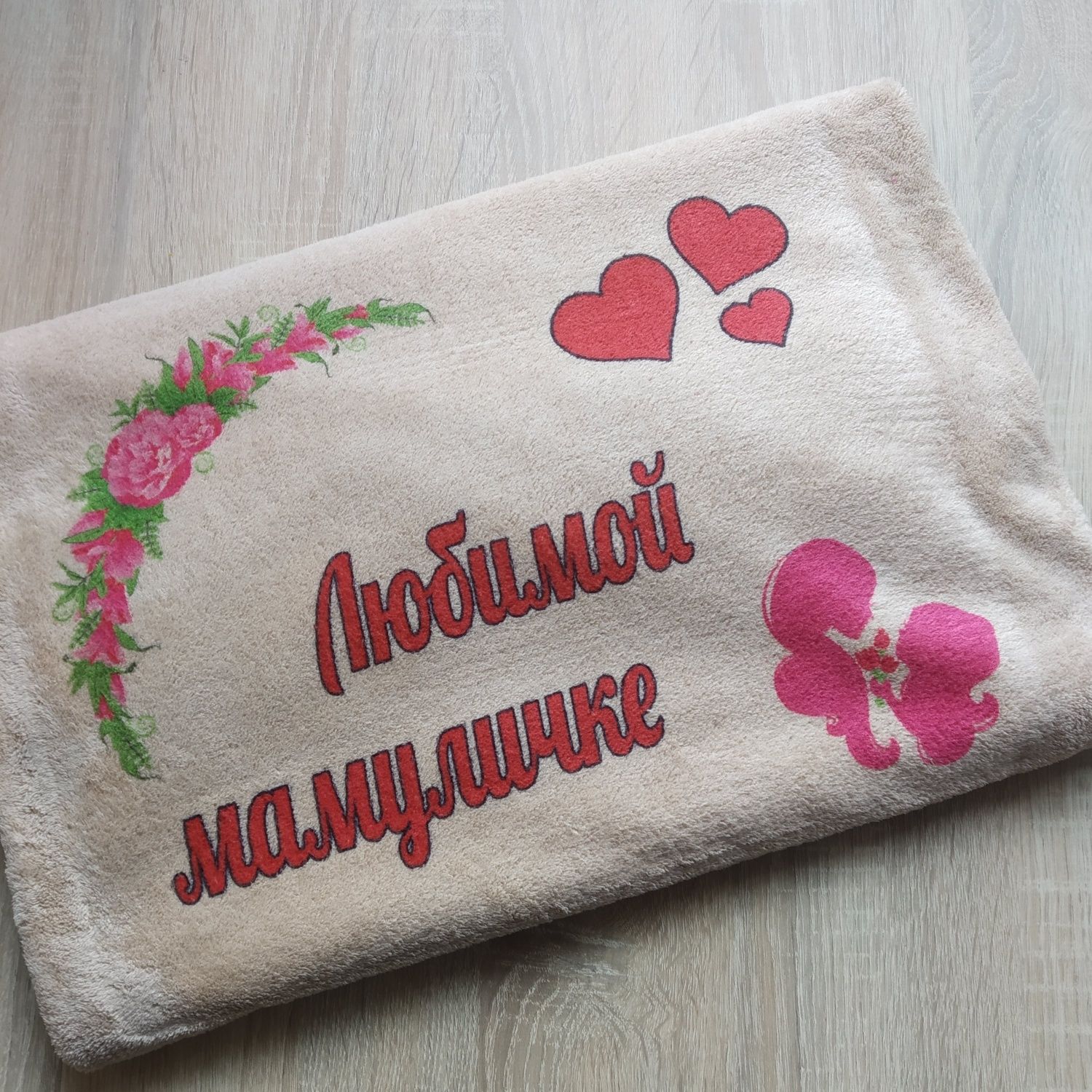 Іменний рушник, не вишивка! Подарунок для тата, мами, сестри, коханого