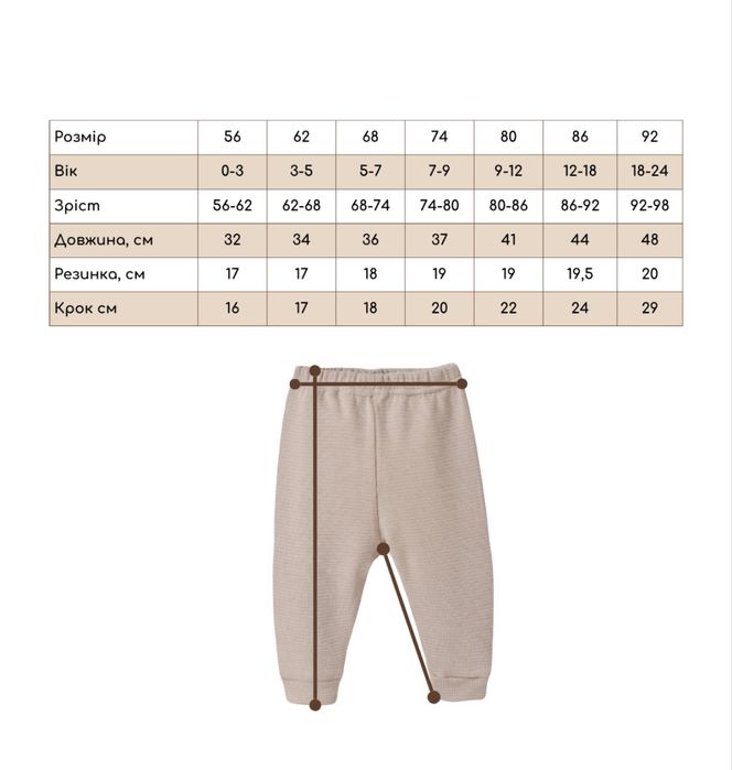 Штани штанці бавовняні на манжетах для малюків