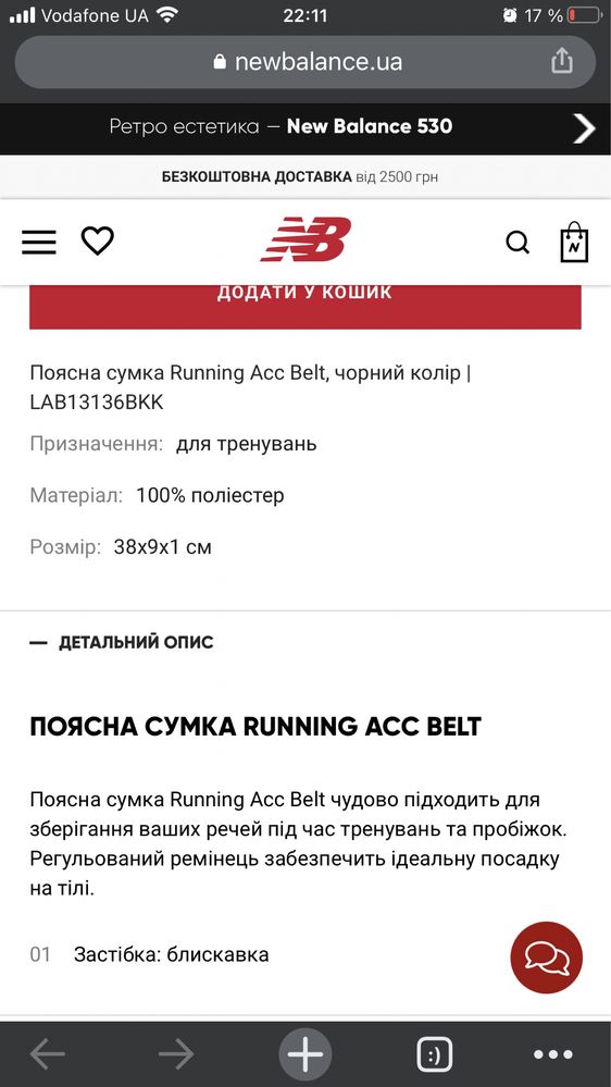 Поясна сумка New balance