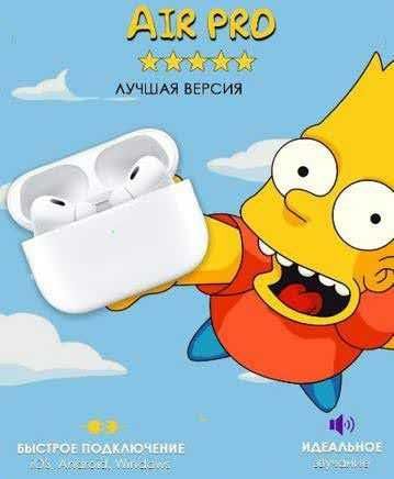Продам новые AirPods Pro 3 – стильные и удобные беспроводные наушники!