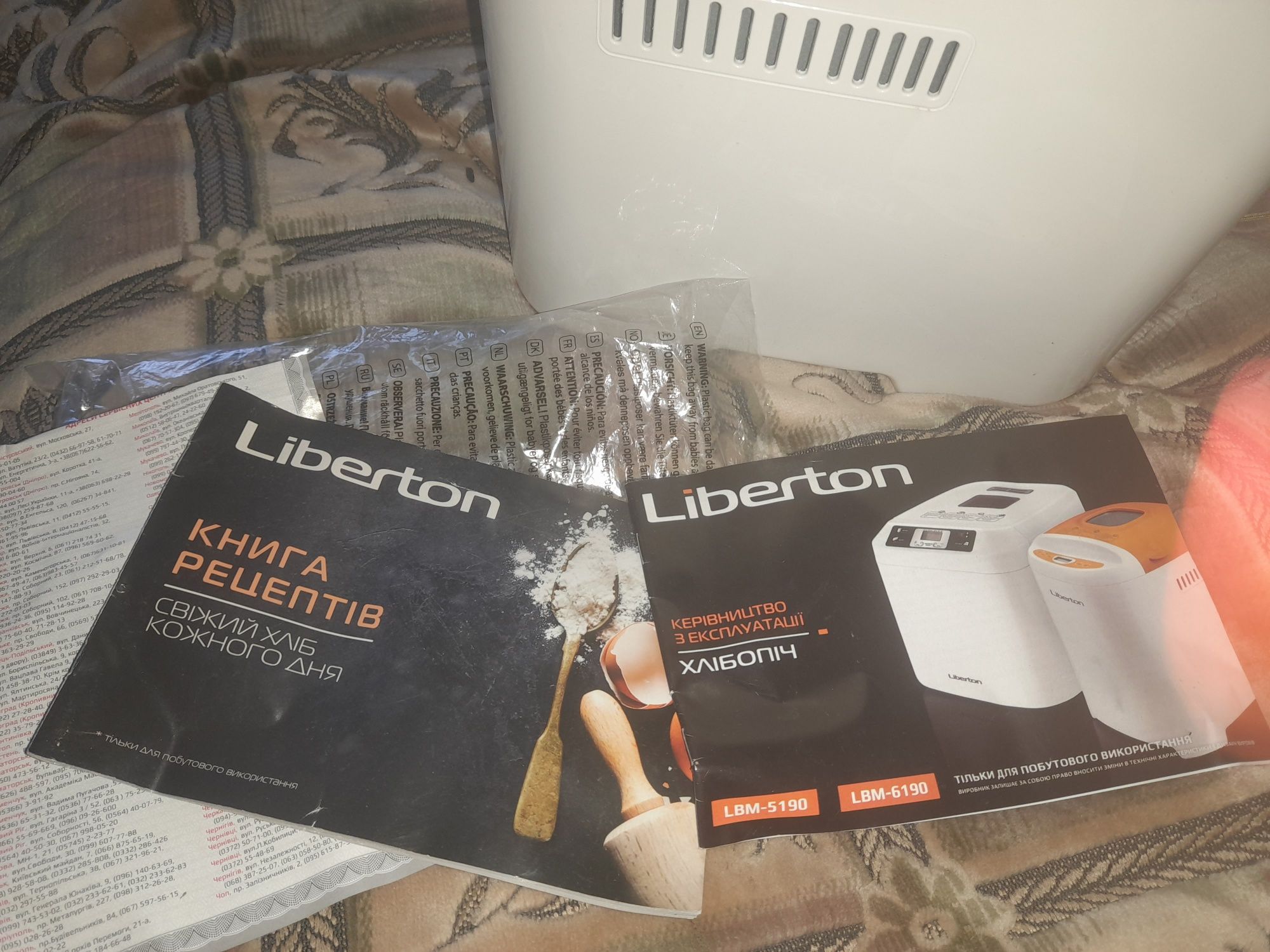 Хлібопічка Liberton