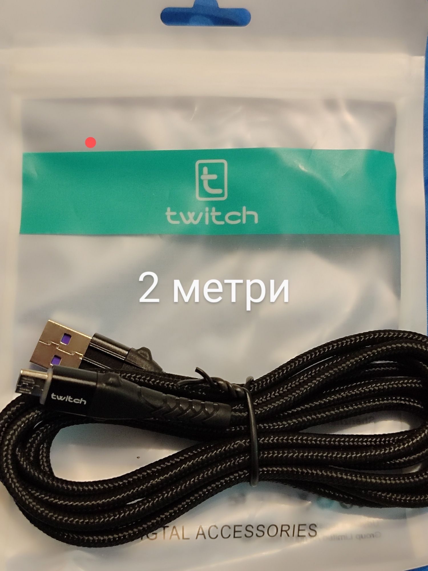 Кабеля зарядные Micro USB, длинной 1 метр , 2 метра и 3 метра.