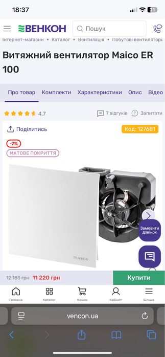 Витяжний вентилятор Maico ER 100